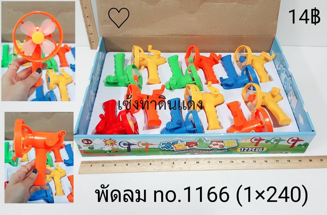 1166