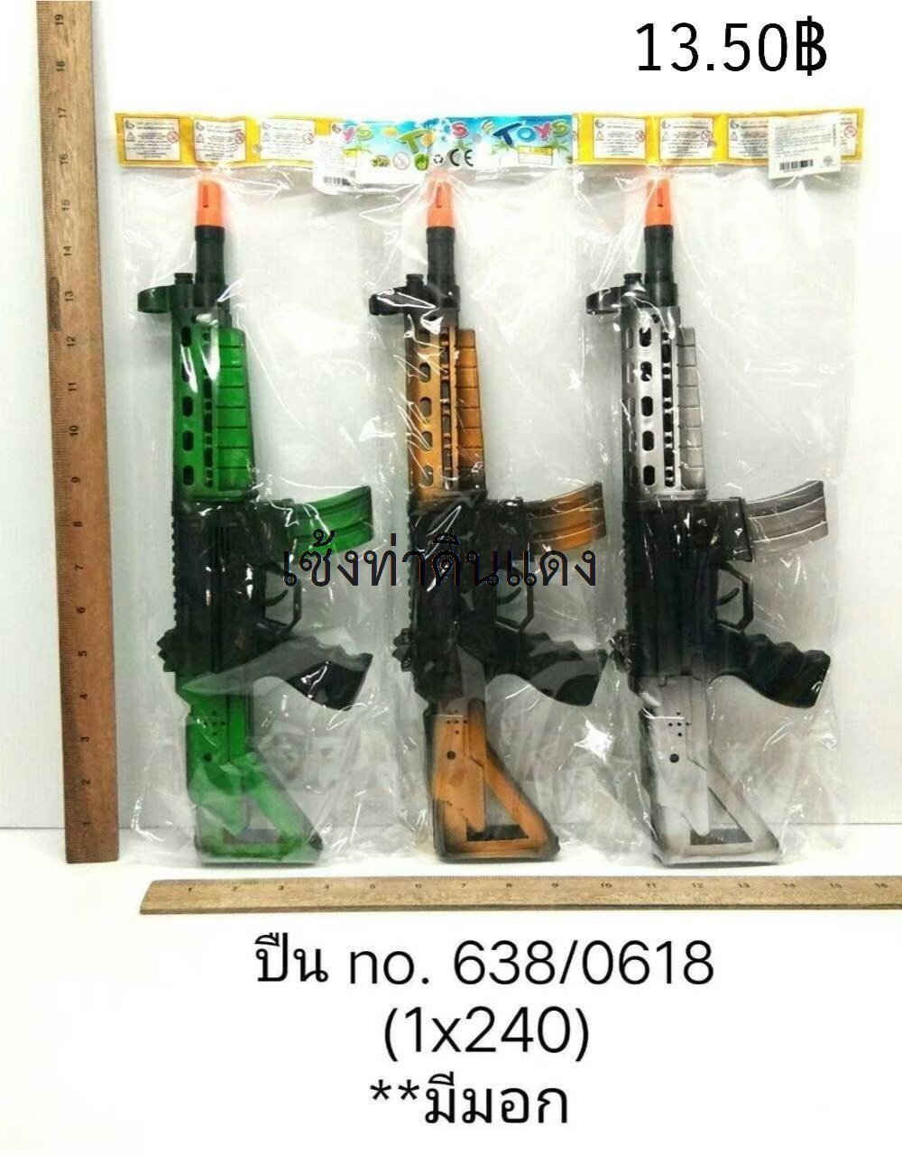 638/0618