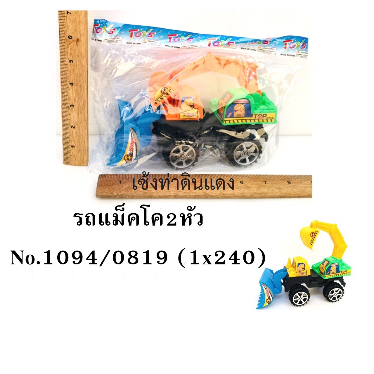1094/0819