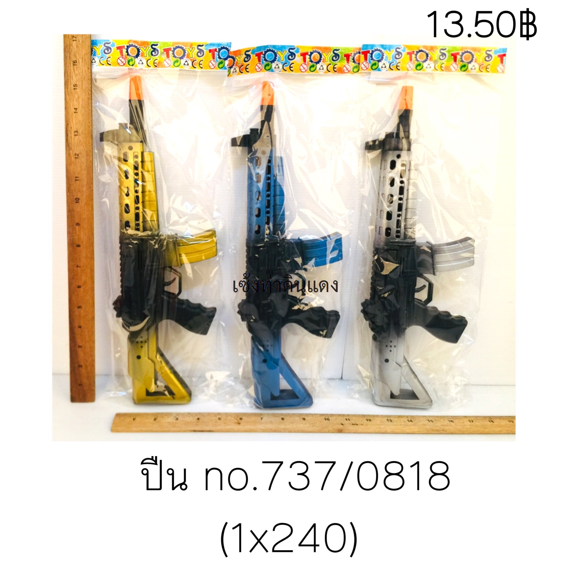 737/0818
