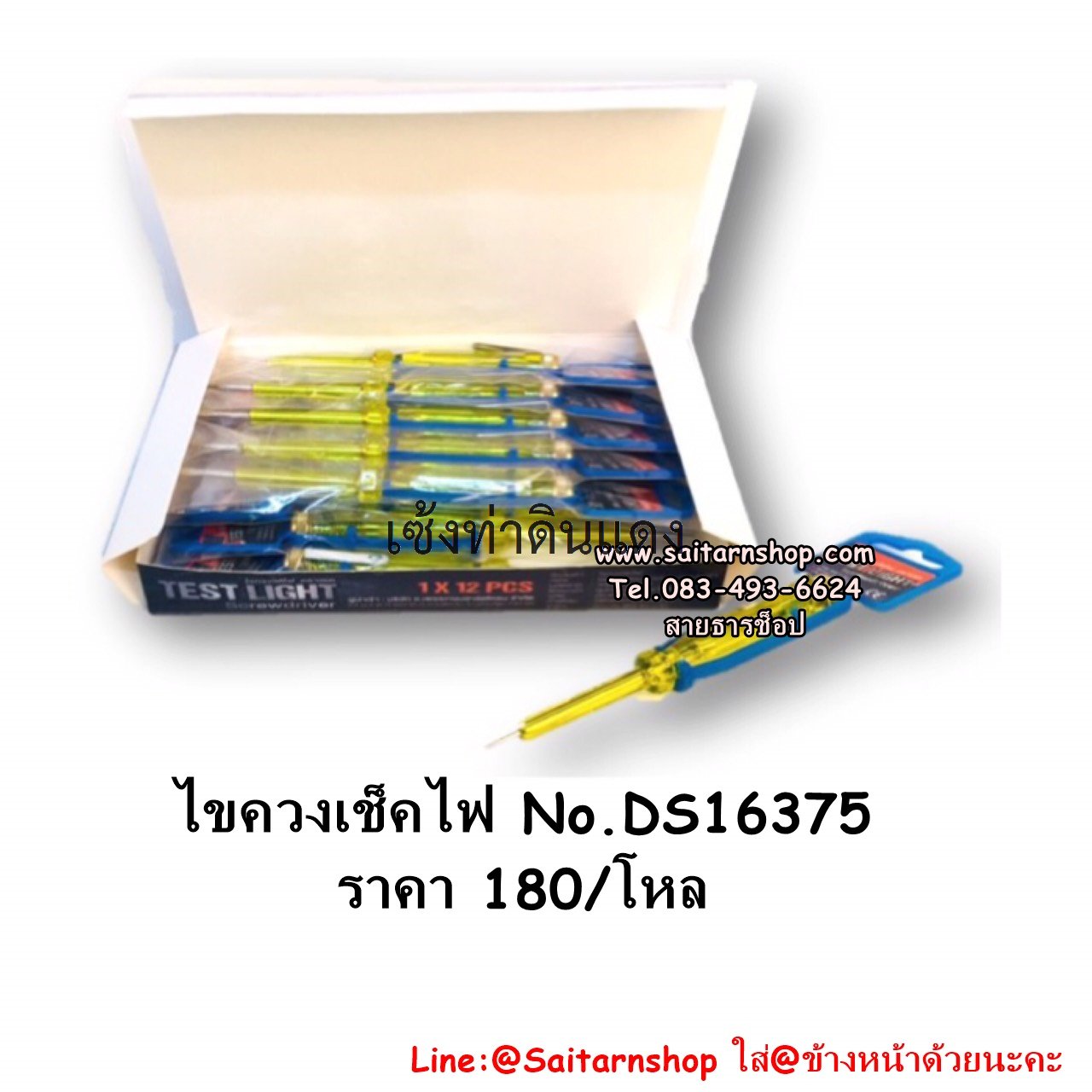 2650016375