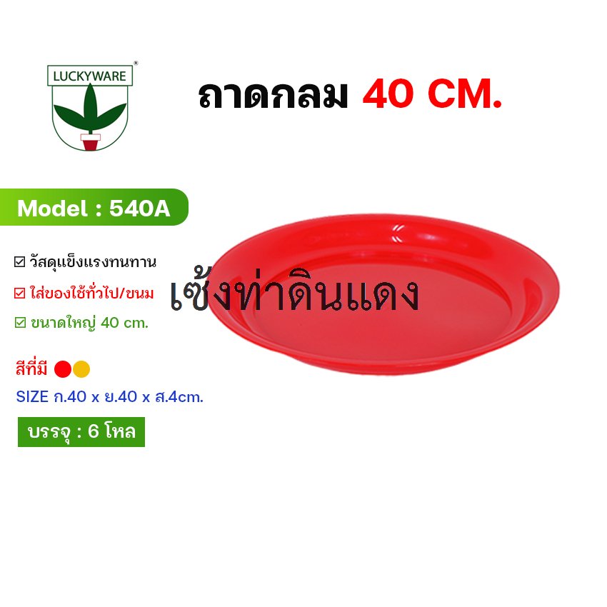 420602540
