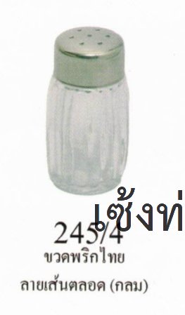 270102454